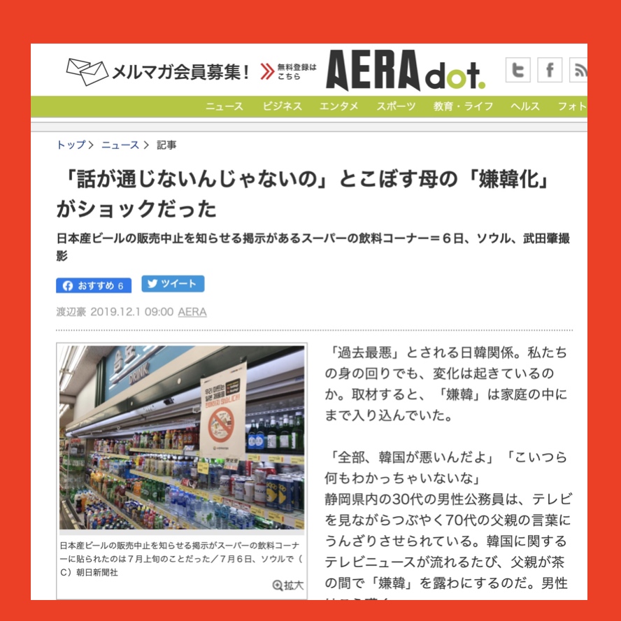 朝日新聞はなぜこんなに嫌われるのか 権力批判はメディアの役割 という幻想の終わり Business Insider Japan
