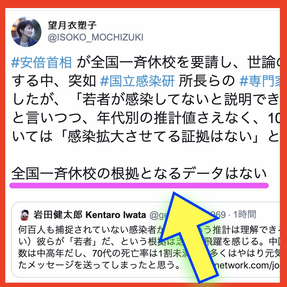 望月衣塑子記者は国民の生命より政権批判 記者としての資質に疑問生じるツイート 令和電子瓦版
