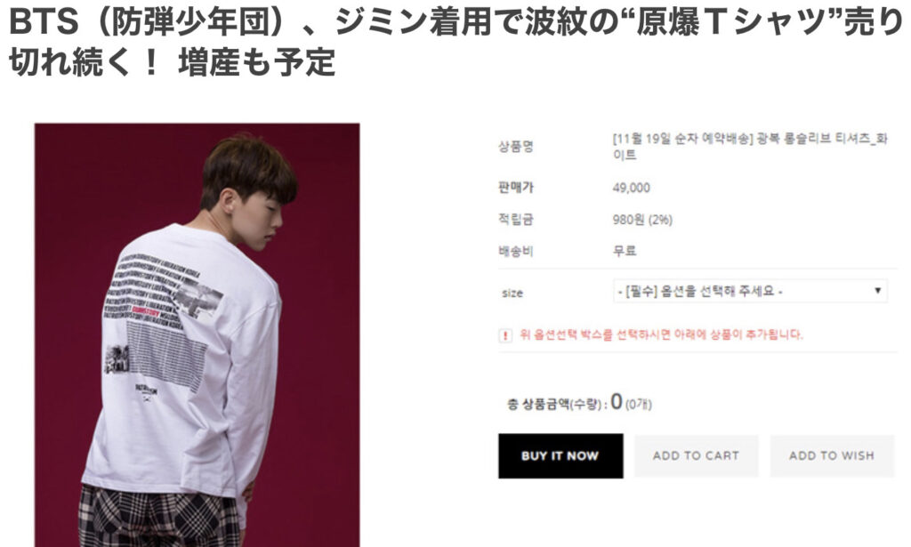 原爆ｔシャツｂｔｓが叫ぶ反人種差別 令和電子瓦版